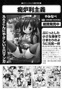 Comic Ino. 8 hentai