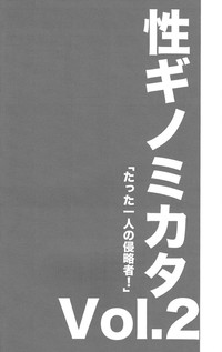 SeiGi no Mikata Vol. 2 hentai