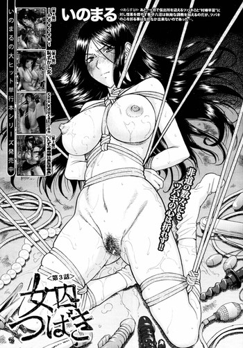 Joshuu Tsubaki | Female Prisoner Tsubaki Ch. 3 hentai
