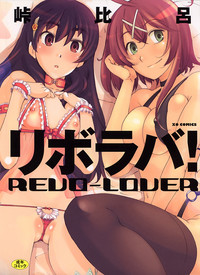 Revo-Lover! hentai