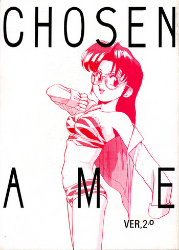 Chousen Ame Ver.02 hentai