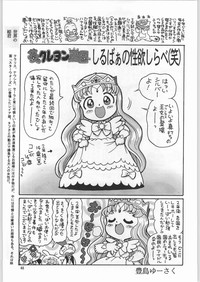 Chousen Ame Ver.18 Princess hentai