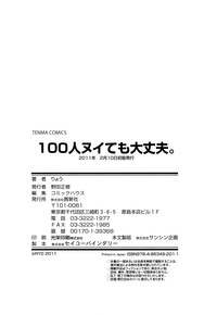 100 Nin Nuitemo Daijoubu. hentai