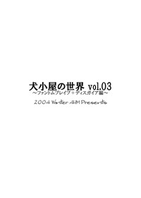 Inugoya no Sekai Vol. 03 hentai