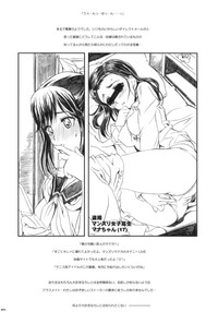 Sekai de Ichiban Suteki na Kanojo Manaka hentai