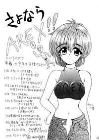 AREX Special Version hentai
