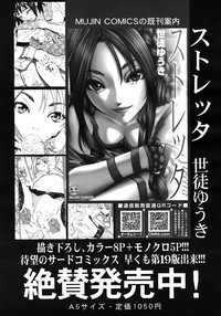 COMIC MUJIN 2011-02 hentai