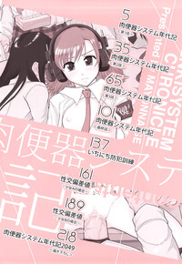 Nikubenki System Chronicle Ch. 1 hentai