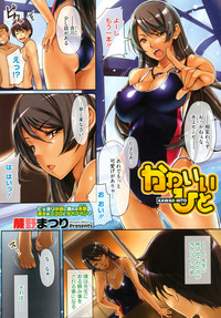 COMIC Megastore 2011-03 hentai