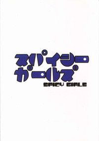 Spicy Girls hentai