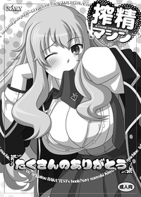 Sakuseieki Machine Soushuuhen Vol. 1 hentai