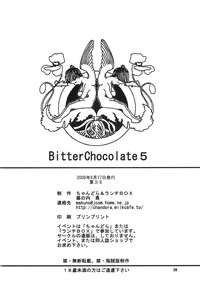 Lunch Box 92 - Bitter Chocolate5 hentai