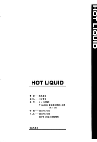Hot Liquid hentai