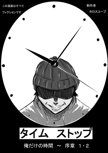 Time Stop: Ore dake no Jikan ~ Joshou 1-2 hentai