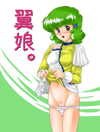 Tsubasa Musume. ① hentai