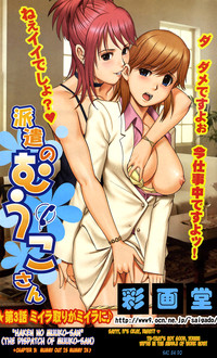 Haken No MuukoCh01-08 hentai