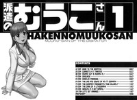 Haken No MuukoCh01-08 hentai