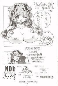 Naked Dream Lunatic Volume 3 hentai