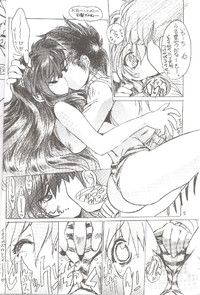Naked Dream Lunatic Volume 3.5 hentai