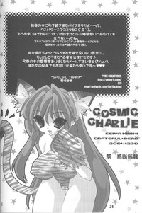 COSMIC CHARLIE hentai