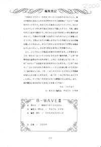 B-Wave III hentai