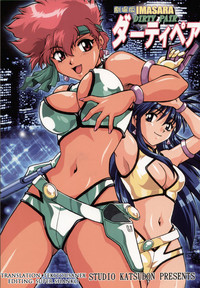 Imasara Dirty Pair Gekijou-ban hentai