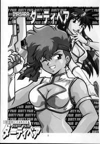 Imasara Dirty Pair Gekijou-ban hentai