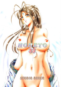 HOHETO 33 hentai