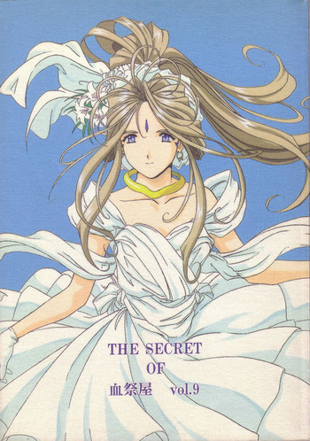 THE SECRET OF Chimatsuriya Vol. 9 hentai