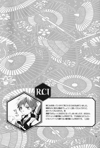 R.C.I & Hallucination Hospital & Ebitendon - Iroha ni ho e to (Kyūshū Sent hentai