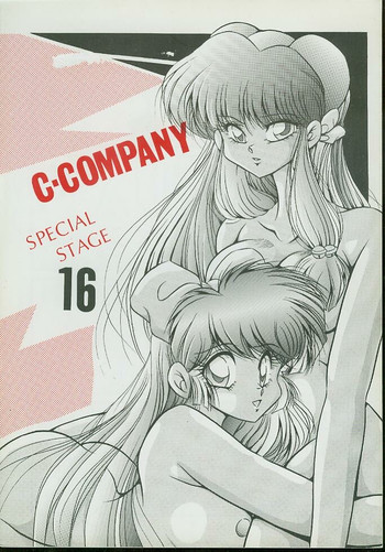 C-Company Special Stage 16 hentai