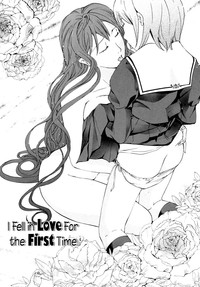 I Fell in Love for the First Time Ch.1-4 hentai