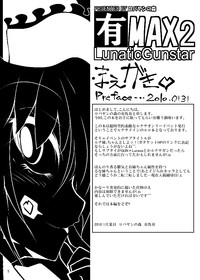 AriMAX 2 - Lunatic Gunstar hentai