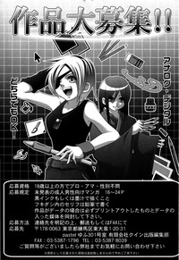 Comic Masyo 2008-07 hentai