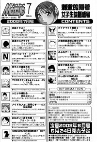 Comic Masyo 2008-07 hentai