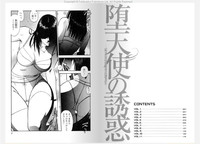 Datenshi No Yuuwaku Vol.1 Ch,1 hentai