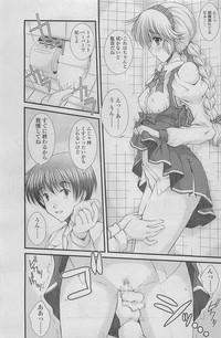 COMIC SIGMA 2011-01 Vol.52 hentai