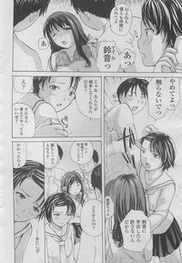 COMIC SIGMA 2011-01 Vol.52 hentai