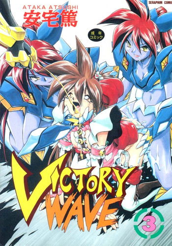 Victory Wave 3 hentai