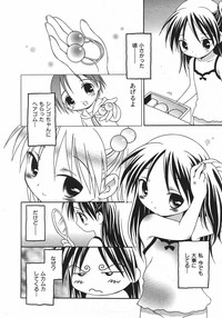 COMIC Shoujo Tengoku 2007-09 Vol. 32 hentai