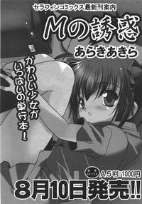 COMIC Shoujo Tengoku 2007-09 Vol. 32 hentai