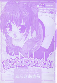 Otona ni Naritai - I Want to Grow Up Ch. 5, 7, 9 hentai