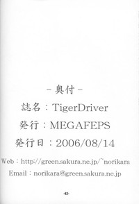 TigerDriver hentai