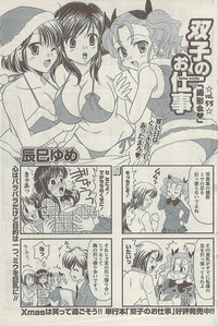 Comic Gekkan Doki! Special 2009-01 hentai