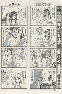 Comic Gekkan Doki! Special 2009-01 hentai