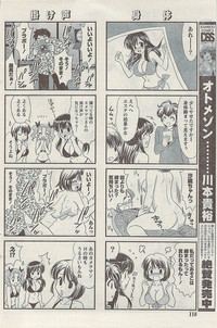 Comic Gekkan Doki! Special 2009-01 hentai