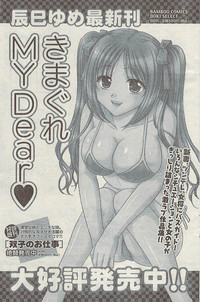 Comic Gekkan Doki! Special 2009-01 hentai