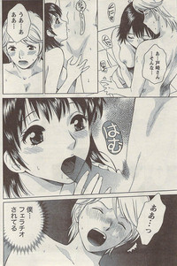 Comic Gekkan Doki! Special 2009-01 hentai