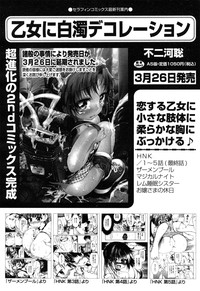 COMIC Aun 2010-04 hentai