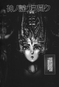 Nakadashi Shojo Shinwa | The Wild Virgin Myth hentai